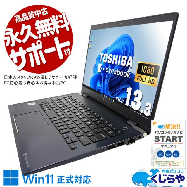 緊急入荷❤️corei7 8世代❤️16GB SSD✨ノートパソコン✨win11 早い者勝️8世代corei7️16GB SSD✨ノートパソコン✨ win11 緊急入荷