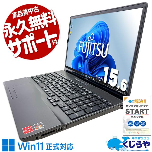 【はじめての中古パソコン】マニュアル付き Windows11 はじめての中古パソコン】導入マニュアル付き Windows11