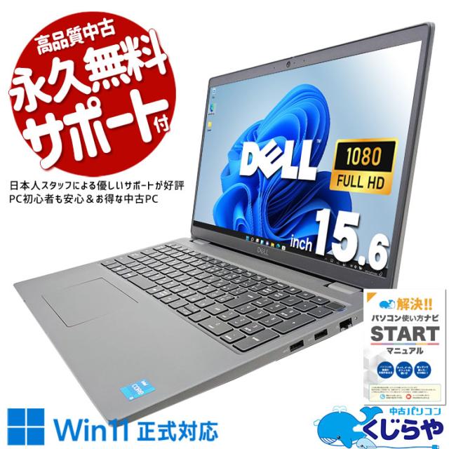カメラ付PC✨ノートパソコン core i5✨オフィス付き✨windows11 カメラ付PC
