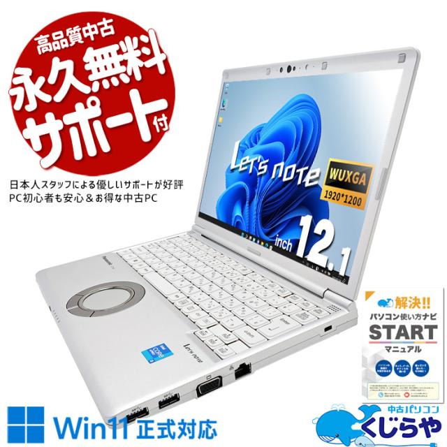 Let's note SV1 i5第11世代 16GB バッテリー良好 a167 Let's note SV1 i5第11世代 16GB バッテリー良好 a167 Let´s note SV1