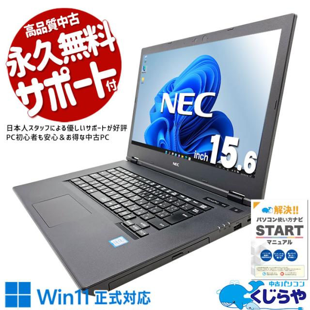 中古ノートパソコン ノートパソコン Windows11オフィス付き 中古ノートパソコン ノートパソコン Windows11オフィス付き