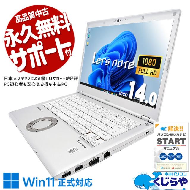 レッツノート 中古 CF-LV9RDQVS Office付き バッテリー良好 レッツノート 中古 CF-LV9RDQVS Office付き バッテリー良好