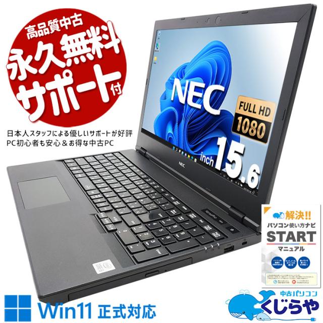 Windowsノート本体 VersaPro Ultralite i5-8200Y/8GB/256GB 中古ノートパソコン NEC VersaPro UltraLite タイプVH Core i5-8200Y