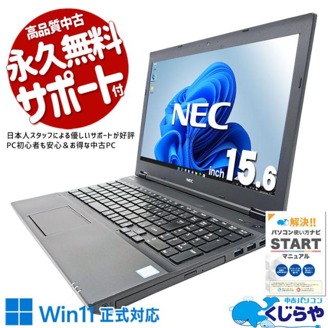 バッテリー〇【4世代i5】オフィス付★NEC★新品爆速SSD★ノートPC★ バッテリー〇【4世代i5】オフィス付☆NEC☆新品爆速SSD☆ノートPC