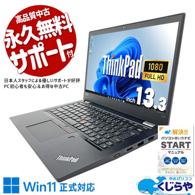 中古パソコン 中古 ノートパソコン Office付き バッテリー良好 軽量 11