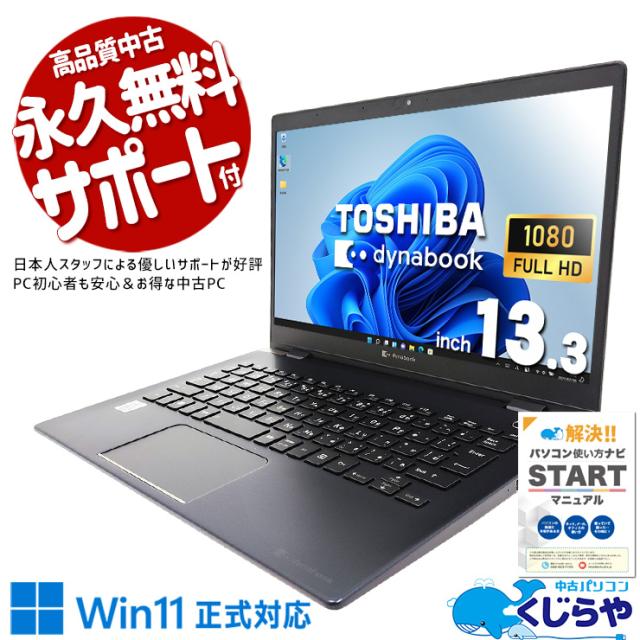 中古パソコン 中古 ノートパソコン Office付き 大人気 10世代 中古パソコン 中古 ノートパソコン Office付き 大人気 10世代