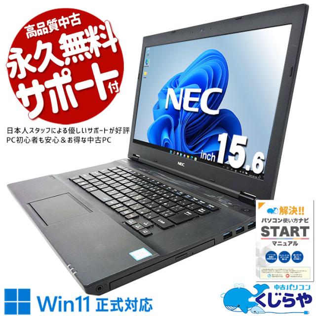訳アリ価格 NEC LAVIE i7 メモリ8 HDD1T ノートパソコン 訳アリ価格