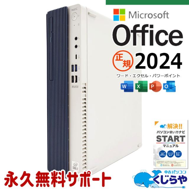 中古】FUJITSU ESPRIMO D588/TX デスクトップ /Windows11 Pro /Core i5