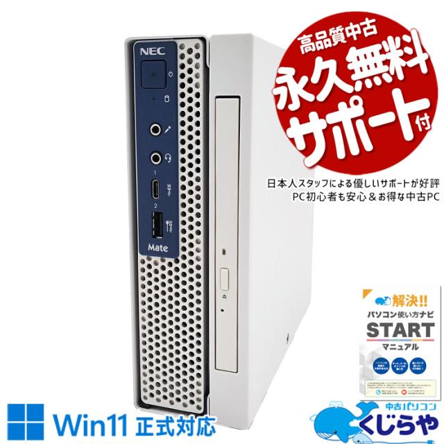 中古デスクトップパソコン Office付き 新品メモリ 本体のみ コンパクト 