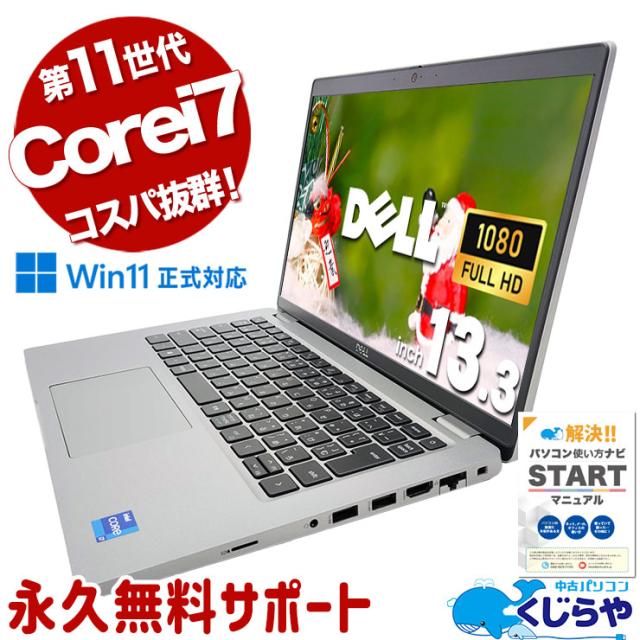 中古パソコン 中古 ノートパソコン Office付き SSD 512GB 11世代