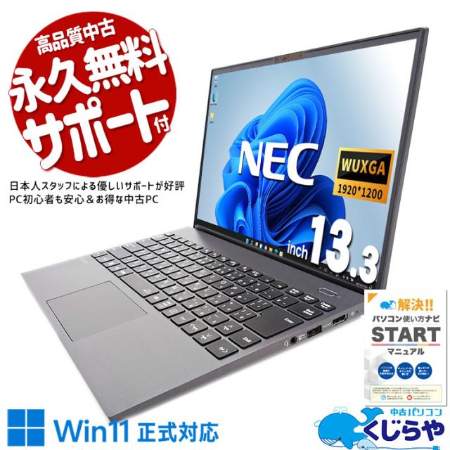 お得‼️10世代i5✨win11✨ノートパソコン✨i7級✨薄型軽量✨カメラ