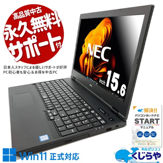 ?本日の目玉・早い物勝ち！【激安！】ノートPC「富士通」Win11 