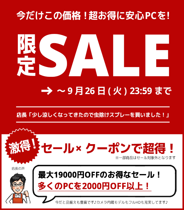 ノートパソコン 中古 Office付き Webカメラ フルHD 軽量 薄型 Type-C