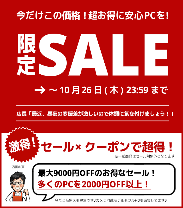 圧巻性能! ノートパソコン 中古 Corei7 16GB Office付き SSD Windows10