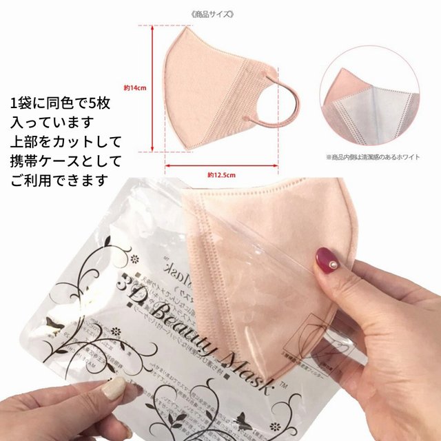 マスク 不織布 カラー 立体 ふつう 大きめ 肌の色が冴える 不織布マスク 5枚入り 小顔効果 おしゃれ 大人 使い捨て 血色マスク 3d マスクの通販はau Pay マーケット ドレス大好き アバンティ