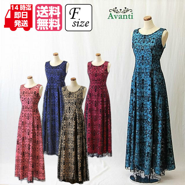 ロングドレス2 演奏会 結婚式 ロングドレス レースにフロッキープリント F フリー 紫 青緑 ピンク 青 ゴールド 即納 送料無料の通販はau Pay マーケット ドレス大好き アバンティ