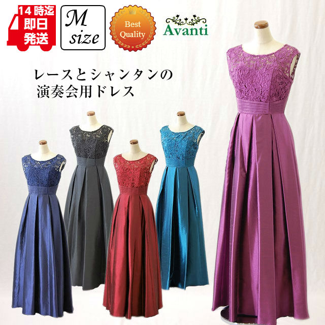 ロングドレス 演奏会 結婚式 パーティードレス ロングドレス372 ウエディングドレス M F 赤 黒 緑 紫 紺 Bq 送料無料 ピアノ 発表会 カクの通販はau Pay マーケット ドレス大好き アバンティ