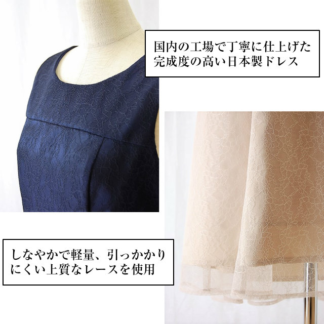 パーティードレス537 結婚式のワンピース 日本製 レース ゲストドレス お呼ばれドレス 演奏会 冬 即日発送 送料無料 発表会 の通販はau Pay マーケット ドレス大好き アバンティ