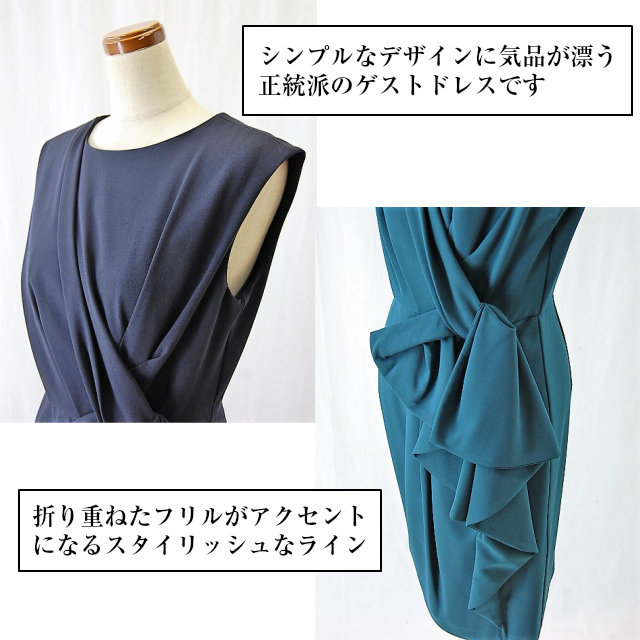 パーティードレス539 結婚式 ワンピース ゲストドレス お呼ばれドレス フォーマル 演奏会 春 即日発送 送料無料 上品の通販はau Pay マーケット ドレス大好き アバンティ