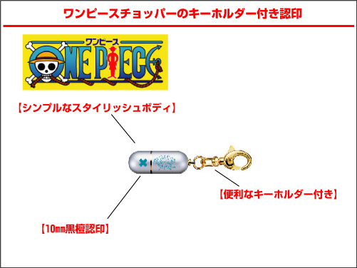 メール便送料無料 ワンピースチョッパーシリーズミニkピンク タニエバー 認印 スタンプ はんこ プレゼント ギフトにもの通販はau Pay マーケット ハンコのミナミ
