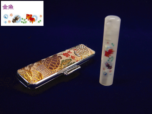 メール便送料無料 キラキラホワイトと和柄がきれいな 和パール印鑑金魚 鶴亀ケース付き 縁起の良い鶴亀ケース付き 印鑑 はんの通販はau Pay マーケット ハンコのミナミ