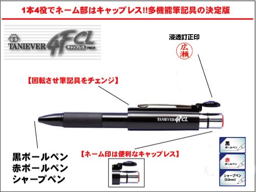 シャチハタ 訂正印 ネームペン キャップレス スヌーピー スタンペン4fcl 訂正印タイプ ネーム印 印鑑 はんこ ボールペン 送料の通販はau Pay マーケット ハンコのミナミ