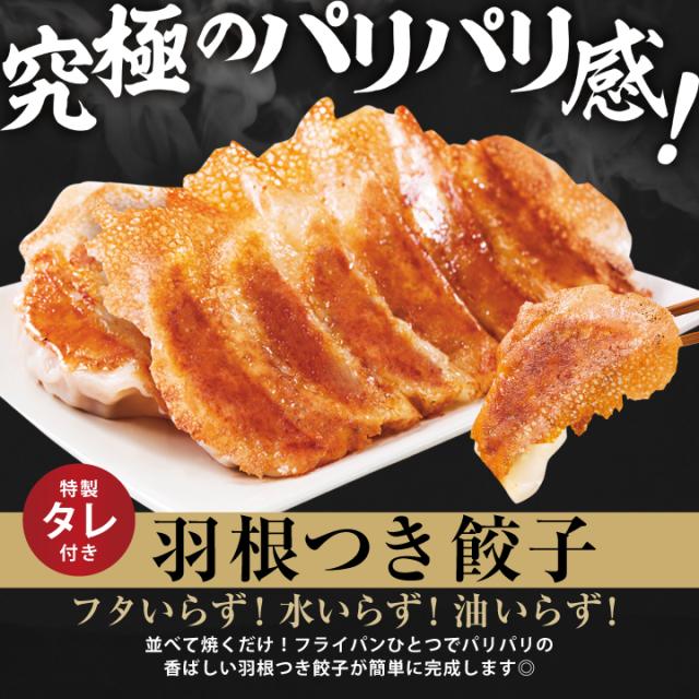 大阪王将 どどどーん！餃子274個 超特盛中華フルコースセット＜餃子202個 水餃子72個 焼売30個 スープ12袋 ＞ 冷凍食品 ≪au PAY マーケット限定≫【送料無料】_3