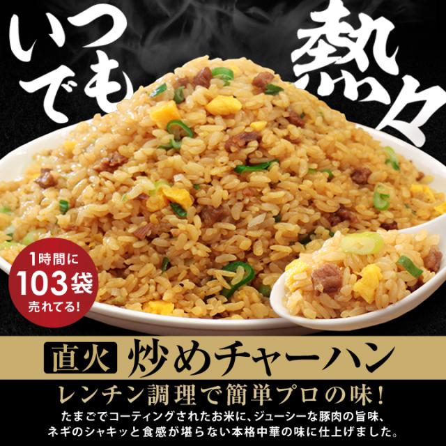 【大阪王将】3種チャーハン12袋≪直火炒め炒飯、カレー炒飯、ねぎ塩炒飯×各4袋≫ /送料無料 冷凍食品 お弁当 米 チャーハン ギフト 仕送り 福袋 レンチン可