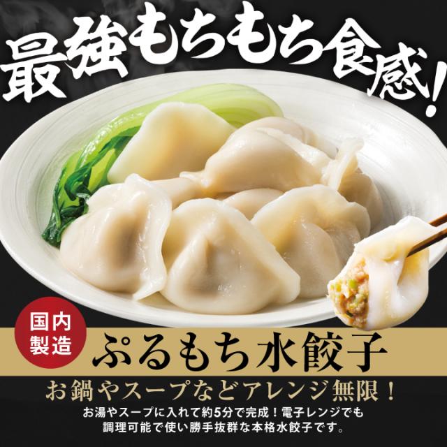 大阪王将 どどどーん！餃子274個 超特盛中華フルコースセット＜餃子202個 水餃子72個 焼売30個 スープ12袋 ＞ 冷凍食品 ≪au PAY マーケット限定≫【送料無料】_4