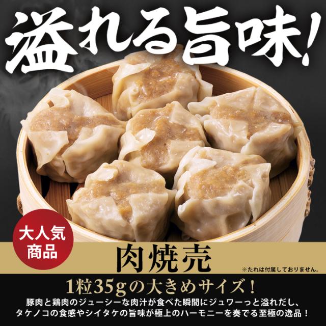 大阪王将 どどどーん！餃子274個 超特盛中華フルコースセット＜餃子202個 水餃子72個 焼売30個 スープ12袋 ＞ 冷凍食品 ≪au PAY マーケット限定≫【送料無料】_5
