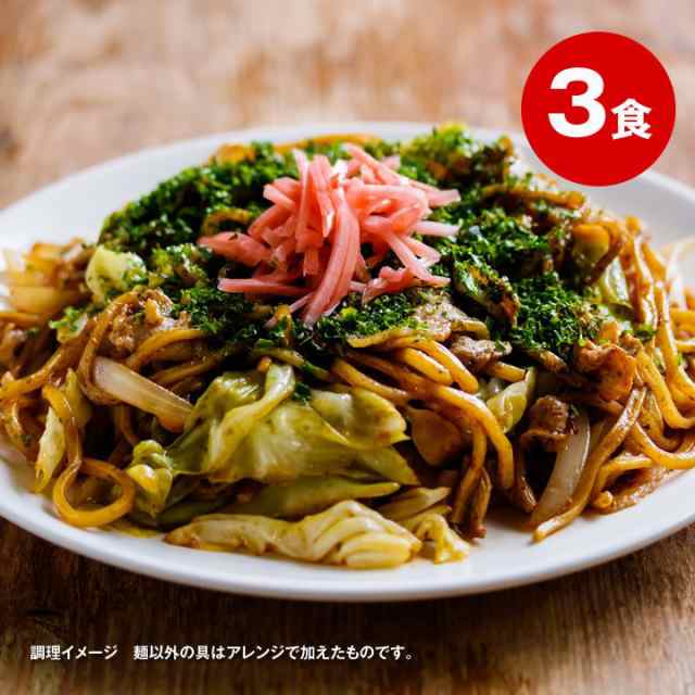 】(ポイント消化　PAY　送料無料　PAY　国産小麦の焼きそば　au　大阪王将公式通販/6,880円以上送料無料　)の通販はau　3食オタフクソース付【全国　マーケット　※メール便出荷　マーケット－通販サイト