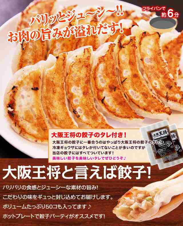 大阪王将】激安キングDXセット / 送料無料 冷凍食品 お弁当 惣菜 おかず 冷凍餃子 チャーハン 炒飯 水餃子 中華 ギフト 仕送り  福袋の通販はau PAY マーケット - 大阪王将公式通販/6480円以上送料無料