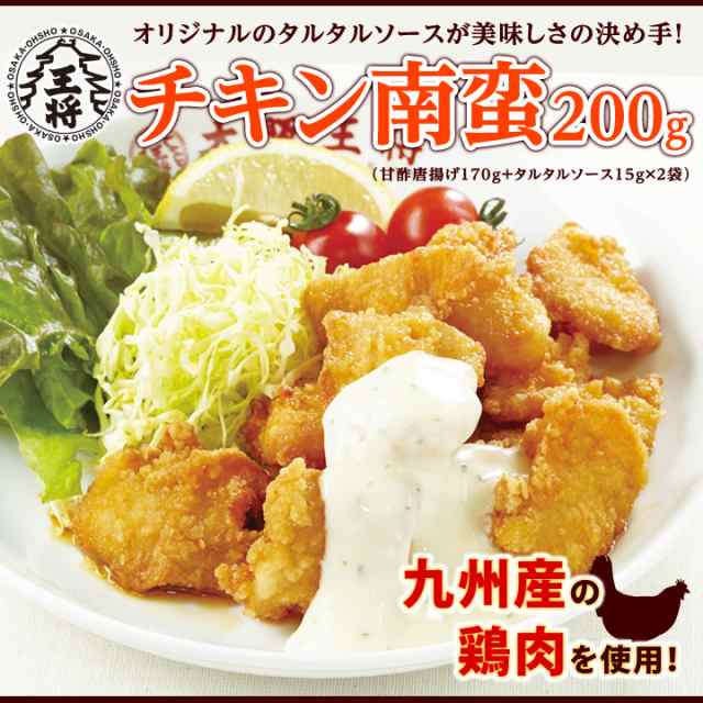 大阪王将 チキン南蛮0g 九州産鶏肉使用 冷凍食品の通販はau Pay マーケット 大阪王将公式通販 6480円以上送料無料