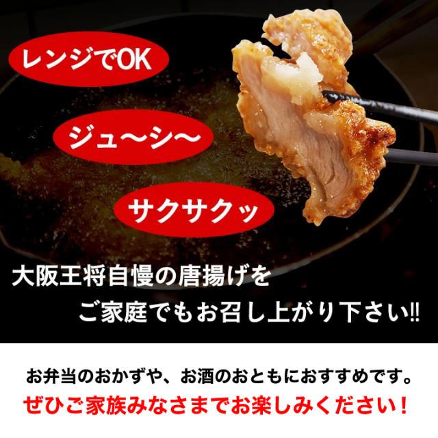 大阪王将唐揚げ3.6kgセット（400g×9袋） 冷凍食品 送料無料 弁当 おかず レンチン可_2