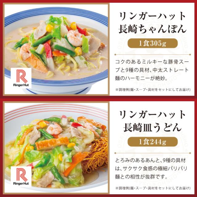 リンガーハット×大阪王将 長崎ちゃんぽん＆長崎皿うどん＆肉餃子詰め合わせセット 【送料無料】 餃子 冷凍餃子 ちゃんぽん 冷凍食品 惣菜 お弁当 リモート ギフト 業務用 仕送り テレワーク お取り寄せ_1