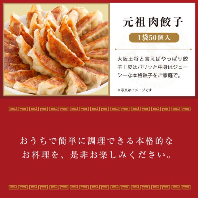リンガーハット×大阪王将 長崎ちゃんぽん＆長崎皿うどん＆肉餃子詰め合わせセット 【送料無料】 餃子 冷凍餃子 ちゃんぽん 冷凍食品 惣菜 お弁当 リモート ギフト 業務用 仕送り テレワーク お取り寄せ_2