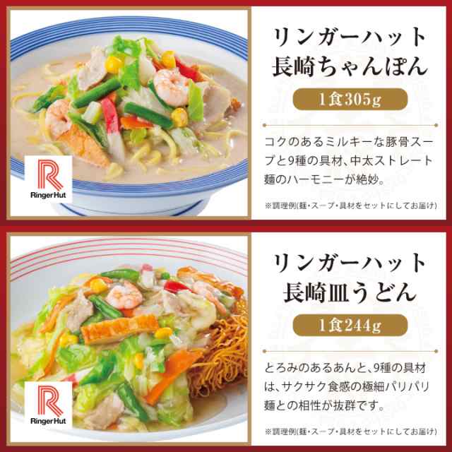 チャーハン　ちゃんぽん　マーケット－通販サイト　惣菜　麺＆チャーハン詰め合わせセット(合計10食)【送料無料】　リの通販はau　炒飯　マーケット　お弁当　au　PAY　リンガーハット×大阪王将　PAY　冷凍食品　大阪王将公式通販/6,880円以上送料無料