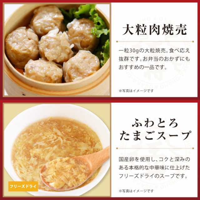 【ジョイフル×大阪王将】ハンバーグ2種4食＆チキンドリア2食＆人気中華5種セット