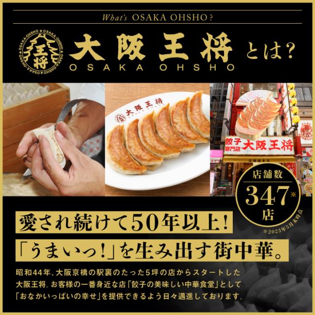 大阪王将 豚カルビチャーハン30袋セット レンチン可
