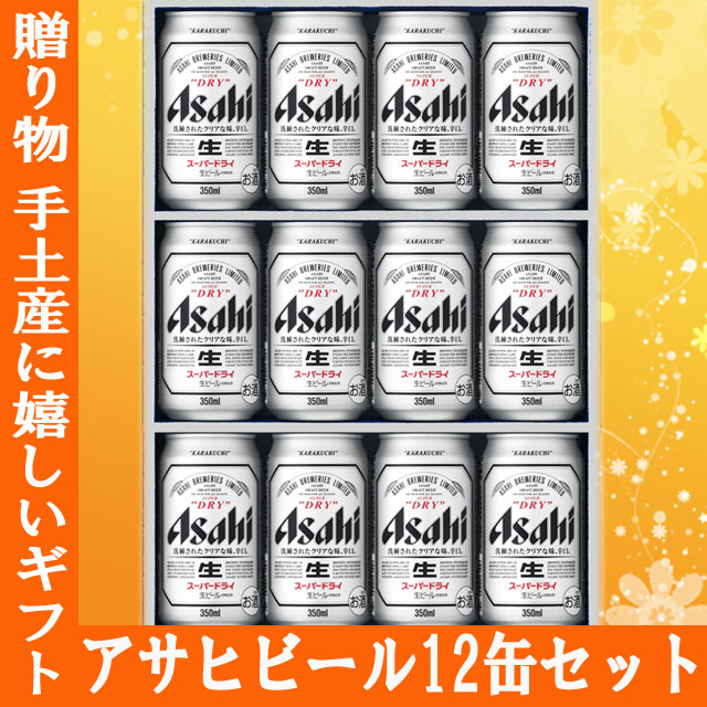 ご贈答に アサヒ スーパードライ 350ml 12缶ギフトセット ビールセット アサヒビール Asahi お中元 お中元 ギフトの通販はau Pay マーケット リカーズ ウエスト イースト
