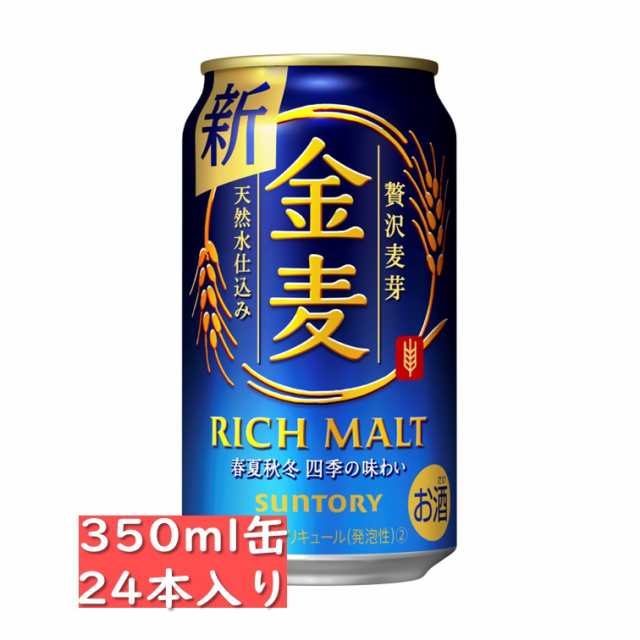 サントリー 金麦 350ml 24缶入り / 御中元 お中元 御歳暮 お歳暮 御