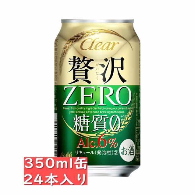 アサヒ クリアアサヒ 贅沢ゼロ 350ml 24缶入り アサヒビール お中元