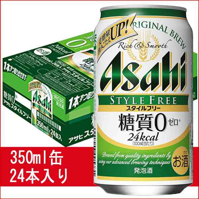 アサヒ スタイルフリー 350ml 24缶入り 父の日 お歳暮 クリスマス お年賀 お正月 発泡酒の通販はau Pay マーケット リカーズ ウエスト イースト