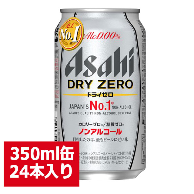 アルコール 0 00 ノンアルコールビールテイスト アサヒ ドライゼロ 350ml 24缶入り アサヒビール ノンアル Asahi お中元 ギフトの通販はau Pay マーケット リカーズ ウエスト イースト