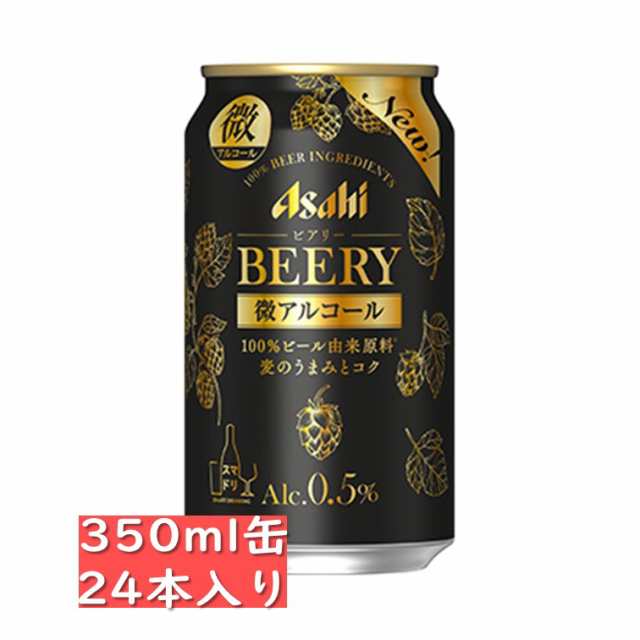アサヒ　ビアリー　350ml 24缶