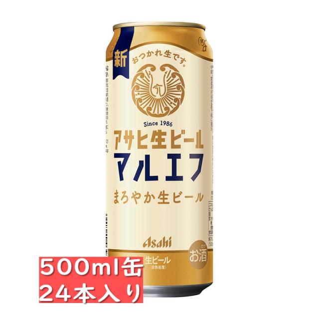 アサヒ 生ビール マルエフ 500ml 24缶入り /アサヒビール/asahi  /  お中元　ギフト 父の日 お歳暮 クリスマス お年賀 お正月の通販は 6,615円