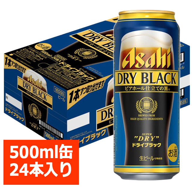 アサヒ スーパードライ ドライブラック 500ml 24缶入り アサヒビール Asahi お中元 ギフト 父の日 お歳暮 クリスマス お年賀 お正の通販はau Pay マーケット リカーズ ウエスト イースト