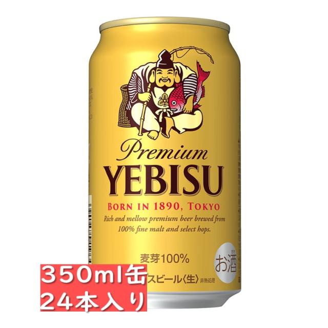 サッポロ エビス 350ml 24缶入り　ケース / 御中元 お中元 御歳暮 お歳暮 御年賀 お年賀 御祝 御礼 内祝 父の日 母の日 敬老の日 ヱビス エビスビールの通販は 5,442円