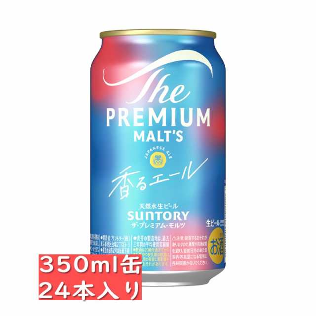 サントリー ザ プレミアム モルツ 香るエール 350ml 24缶入り / 御中元 お中元 御歳暮 お歳暮 御年賀 お年賀 御祝 御礼 内祝 父の日 母の日 敬老の日の通販は