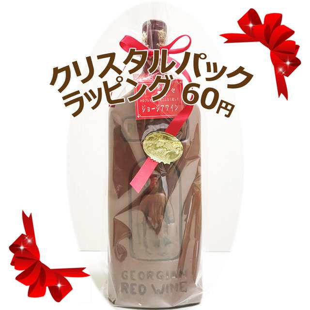 グルジア（ジョージア）ワイン ピロスマニ 陶器ボトル 750ml